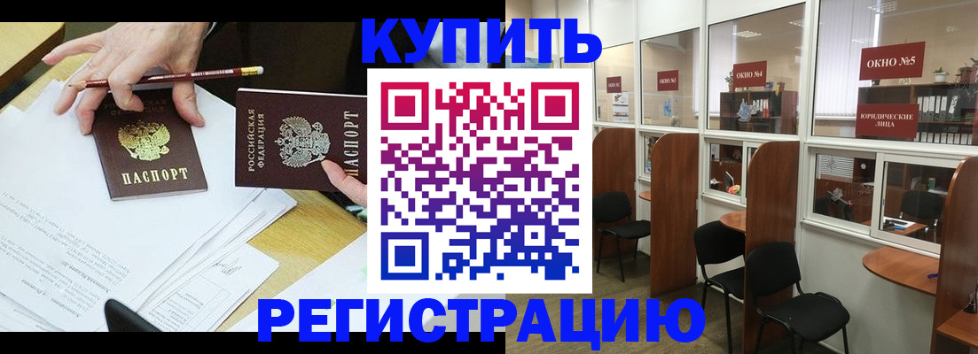 где прописаться в Абинске